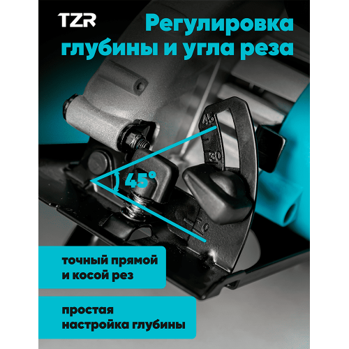 Дисковая (циркулярная) пила TZR